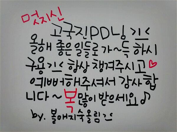 폰트보다 예쁜 레인보우 지숙 글씨체.jpg(예쁨주의) | 인스티즈