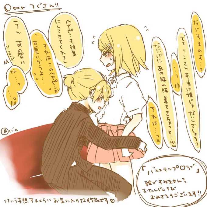 @nuganeRL よろしくお願いします!
あと遅れた上、すっごい雑で申し訳ないのですが、
お祝いさせていただきたく、勝手に絵描かせていただきました!
調子乗っててすみません><失礼いたしました! 