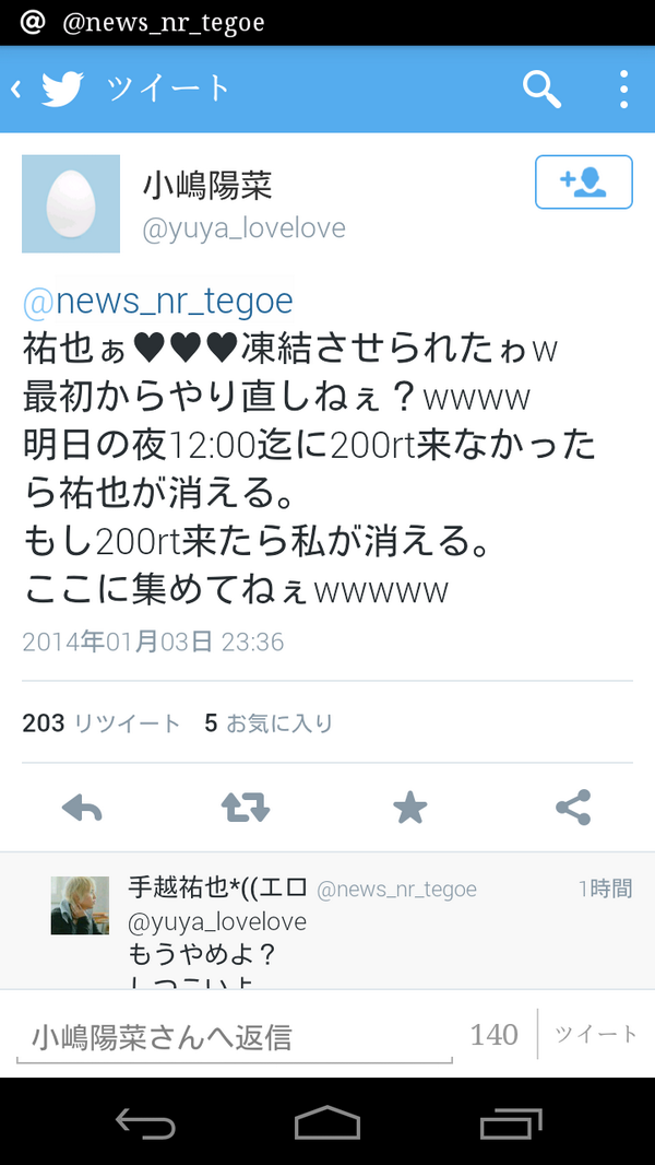 手越祐也 エロ News Nr Tegoe Twitter