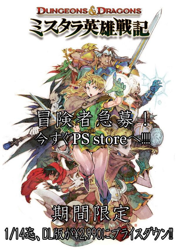 D D ミスタラ英雄戦記公式アカウント Na Twitteru Dl版値下げ記念 ミスタラ英雄戦記 500rtされたらミスタラ壁紙 は600rtまであと少し これを開いてrtお願いします T Co Q4d4zw9pdy 600rt達成の追加壁紙はこれ Http T Co 9kc1qbkyld
