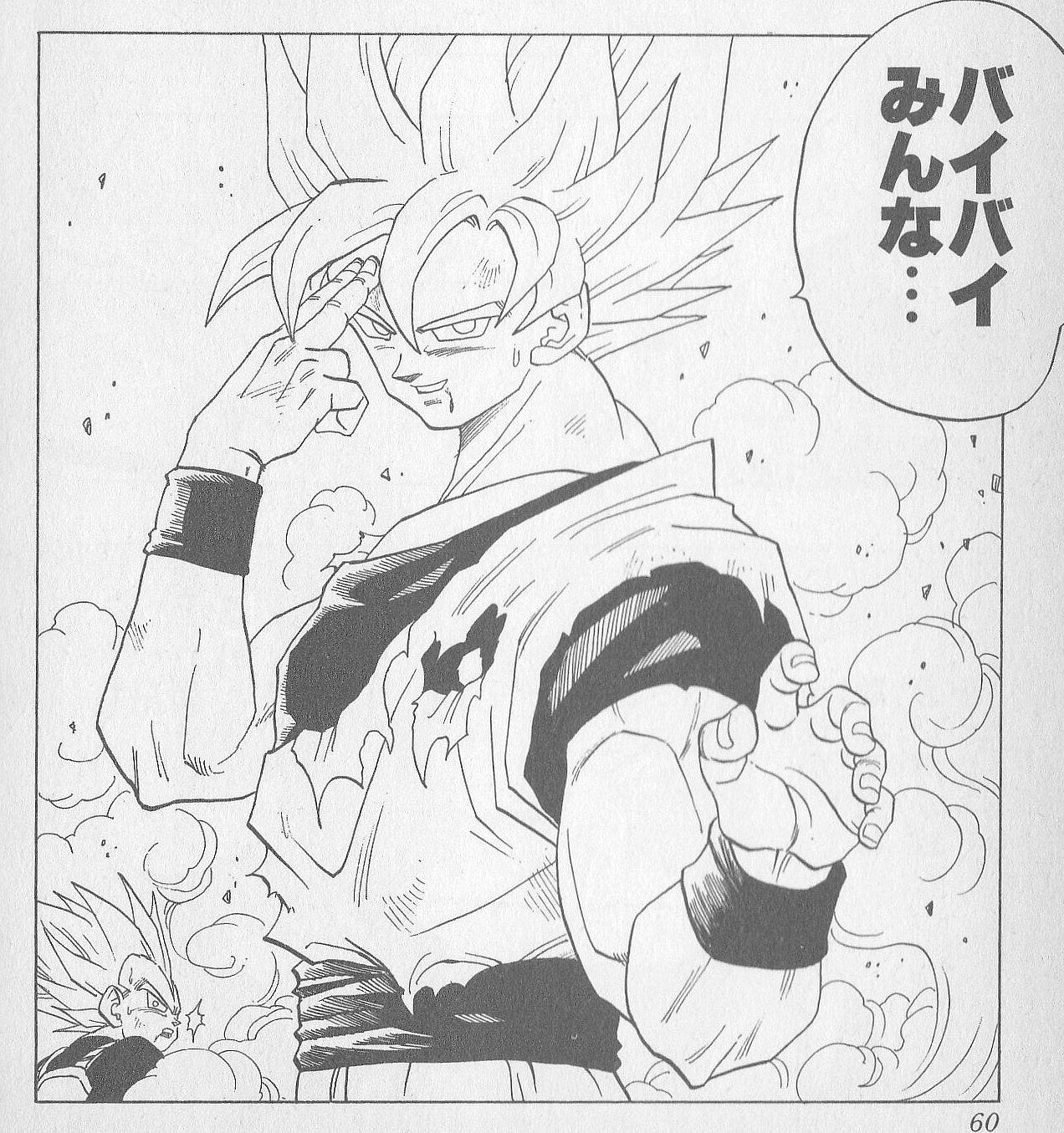 ドラゴンボールｚ画像 名言集 Doragonball1 Twitter