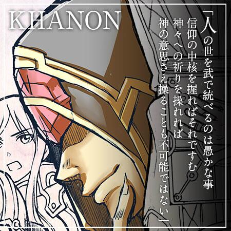 Vp2エインフェリアアンソロ企画 カノン 539 581 42歳 元はアークダイン王国ゴーラ 地方の一領主 謀略を以てアークダイン王国を乗っ取り そこから世界を支配する企みがあったが 教皇の任命式の際に何者かに暗殺される 彼が組織した ゴーラ教団本部跡