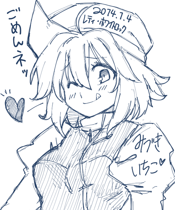 さっきこいしちゃんで最後と言ったな・・・あれは嘘だε=|っ^ω^c|=3 