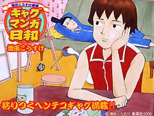 ギャグマンガ日和 Gyagu36 Twitter