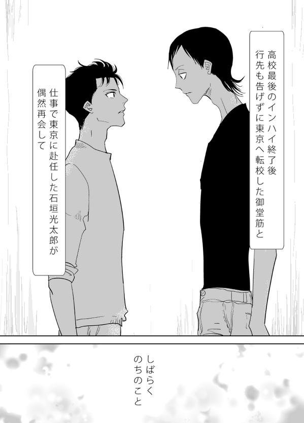 御堂筋くん生誕祭まんが 