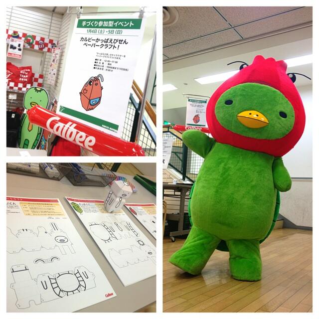 東急ハンズ広島店 カルビーかっぱえびせんのキャラクター かっぱえびくん がハンズに遊びに来てくれとり魔窟ぅ 今日は かっぱえび家 のキャラクターをペーパークラフトでつくるイベントも開催中じゃよ カ ルビ かっぱえーびせーん