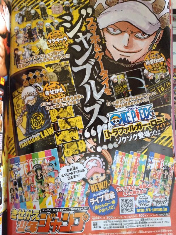 ワンピース トラファルガー ロー Room No 26 ハートの海賊団