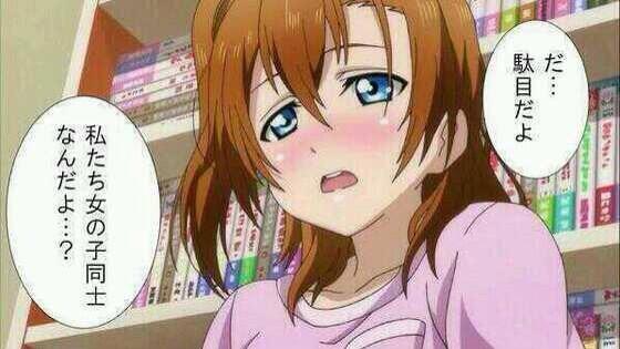 高坂穂乃果のタグが付いたイラスト 古い順 721 750件目