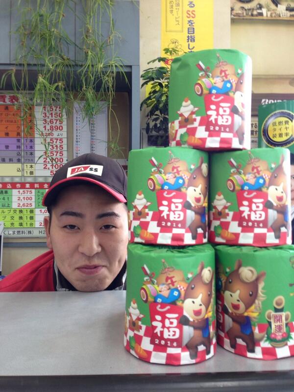 janodaminami's tweet photo. 明けましてです、所長です。
当SSでわ、給油のお客様へ縁起モノの干支が入ったトイレットロールをプレゼントちゅー♬
御来店お待ちしています❗️ http://t.co/KVunqC6QAb