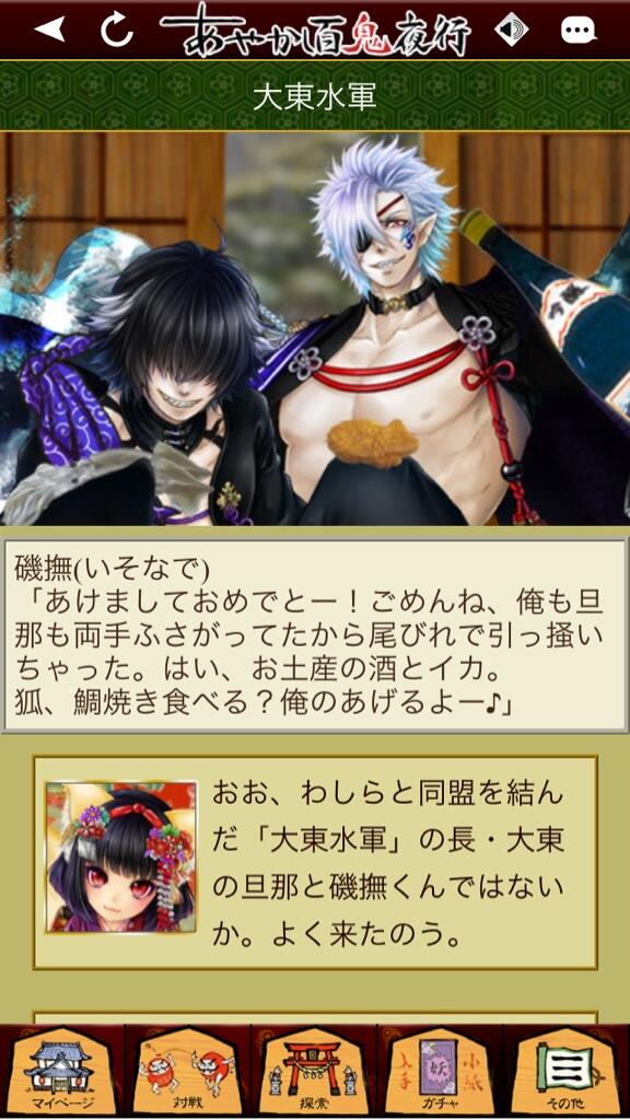 あやかし百鬼夜行図鑑 Ar Twitter やっぱり磯撫クンは可愛いですね Http T Co Gct2xwrjoo あやかし百鬼夜行図鑑 Ar Twitter やっぱり磯撫クンは可愛いですね Http T Co Gct2xwrjoo