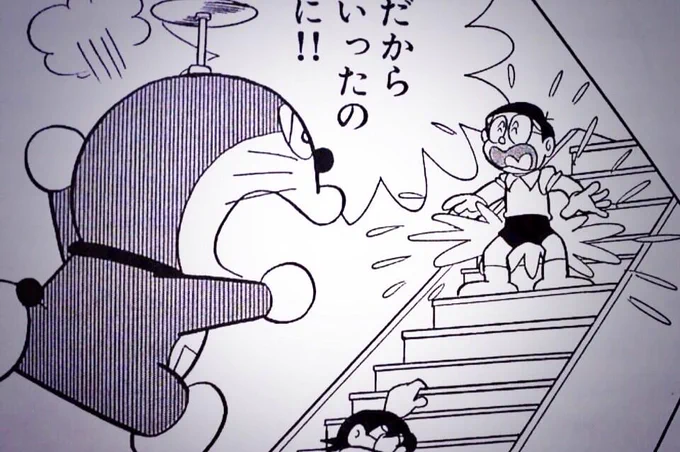 ドラえもん読み返してたら、のび太の失禁方法が気になって仕方ない 