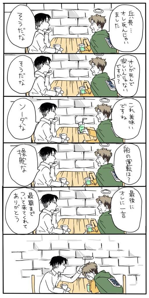 تويتر 進撃の巨人 面白い４コマ على تويتر 兵長らしい T Co 5qzee3rnh7