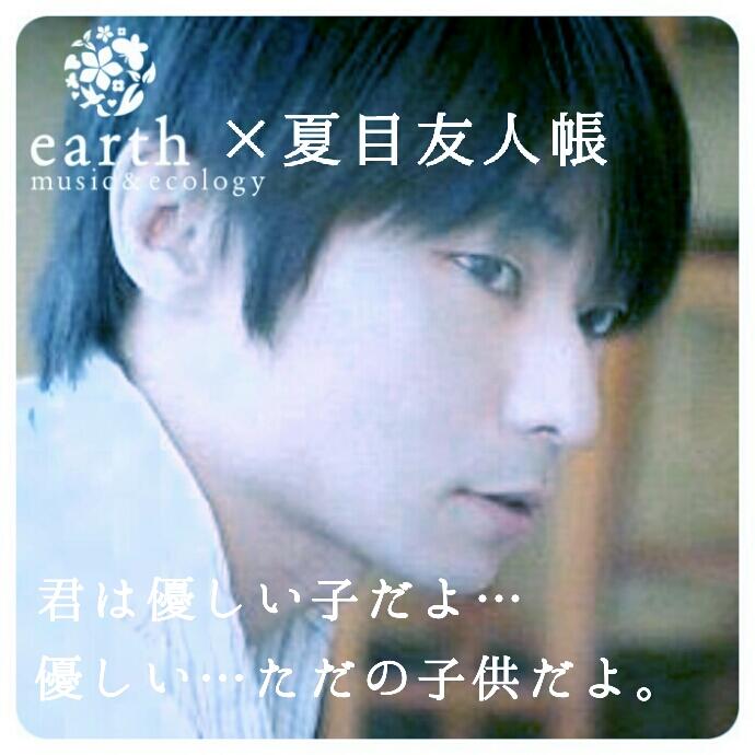 ぽる ꙭ 欲望搾取 声優でearth 石田彰 好きな声優には愛をこめてrtするべし 夏目友人帳好きな人rt 名取さんの素敵なセリフ Http T Co Nq8qpylnh5 Twitter