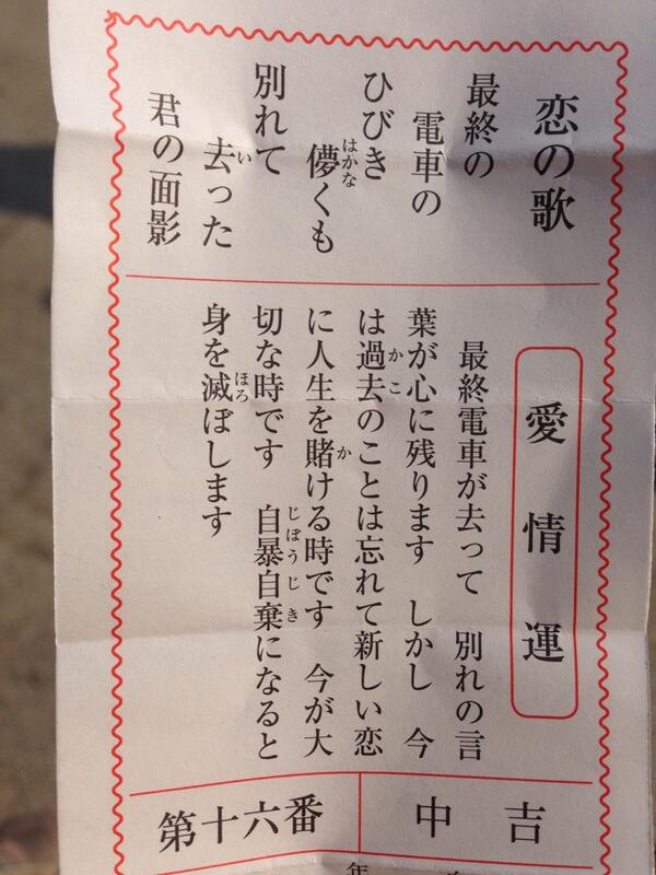 んっち Fragrance 初詣で引いた恋みくじがある意味1mmすぎた Http T Co Dgielremut んっち Fragrance 初詣で引いた恋みくじがある意味1mmすぎた Http T Co Dgielremut