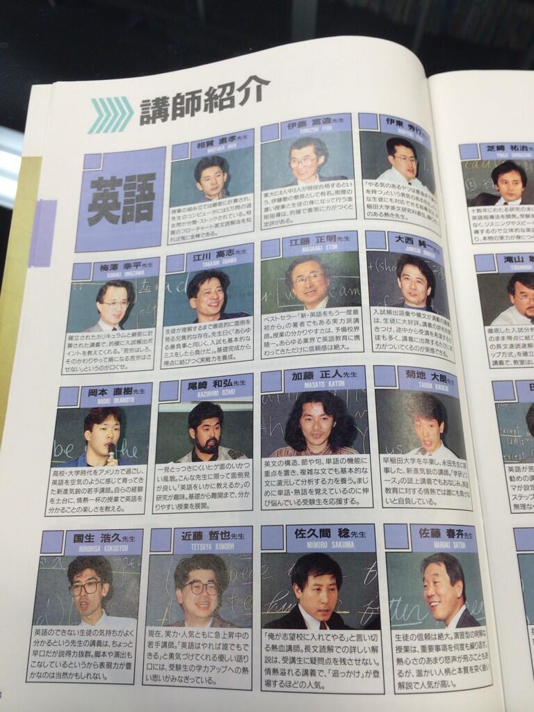 東進Dスクール】『入試対策：センター試験対策英語 国生浩久先生