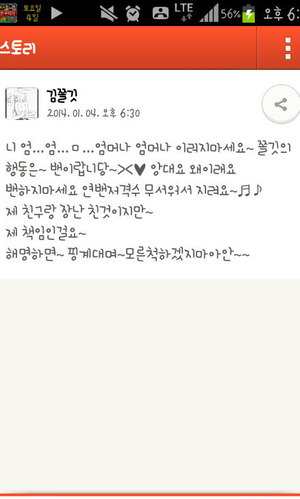kimpain's tweet photo. 왜저럼 http://t.co/6nofiRLaVH