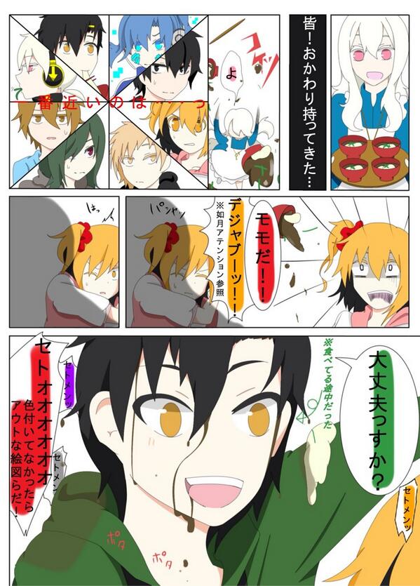 そろそろお正月は終わりだけどメカクシ団にはまだお正月で居て欲しいと思って描いてた。 
