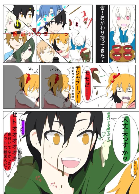 そろそろお正月は終わりだけどメカクシ団にはまだお正月で居て欲しいと思って描いてた。 