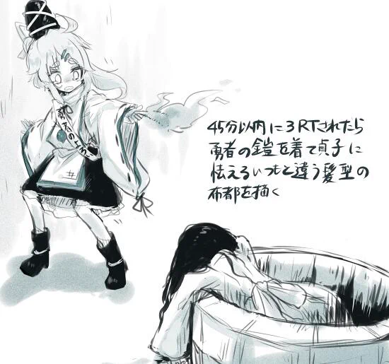 45分以内に3RTされたら、勇者の鎧を着て貞子に怯える、いつもと違う髪型の布都を描くよ! http://t.co/Quo5vYFfzc  昨日くらいにやったやつ、描いたよ 