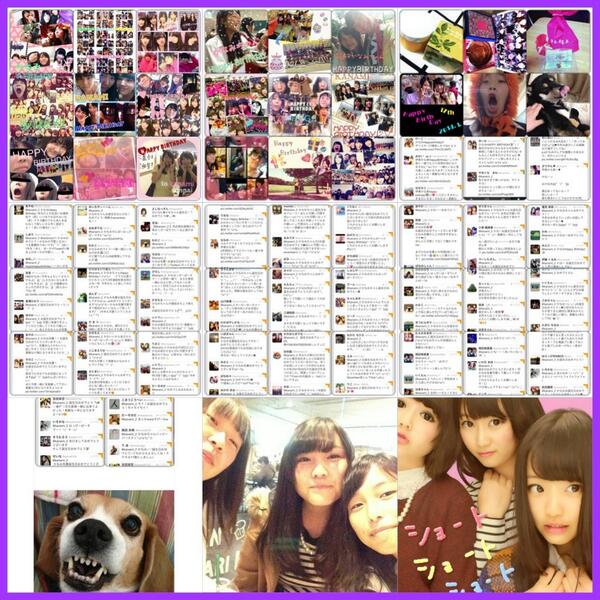 いとうかなみ 昨日も今日もたくさんのお祝いメッセージ コラージュ プレゼント本当にありがとうございました 17歳頑張ります Http T Co 7veplrfdzg