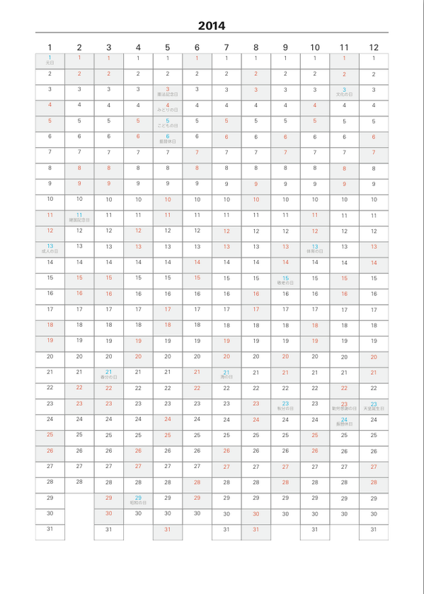 将兵 一年をa4一枚で見渡せる 一年が短く感じるカレンダー 作ったのでご自由にどうぞ T Co Ksnlepiixp Http T Co 0mvuc5l1je Twitter