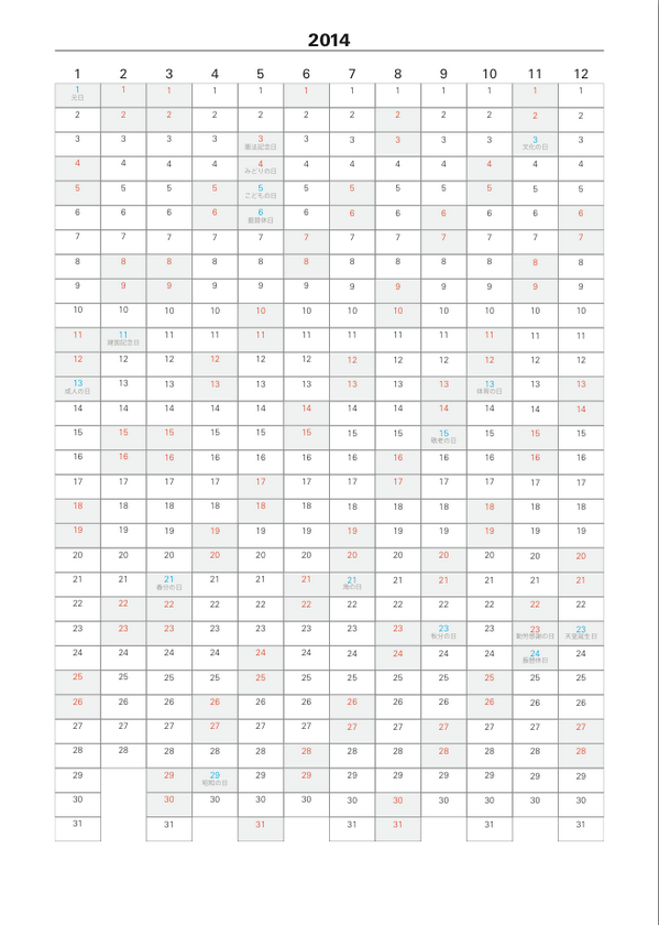 その手があったか の紙で14年を見渡せる 一年が短く感じるカレンダー が話題に ゴリミー