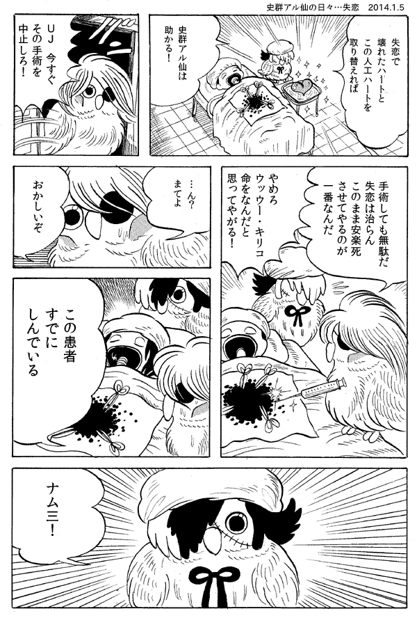 七野ワビせん على تويتر ウラック ジャック4 ブラックジャック bj ウラックジャック uj Http T Co 1vu8e6lfkb 七野ワビせん على تويتر ウラック ジャック4 ブラックジャック bj ウラックジャック uj Http T Co 1vu8e6lfkb