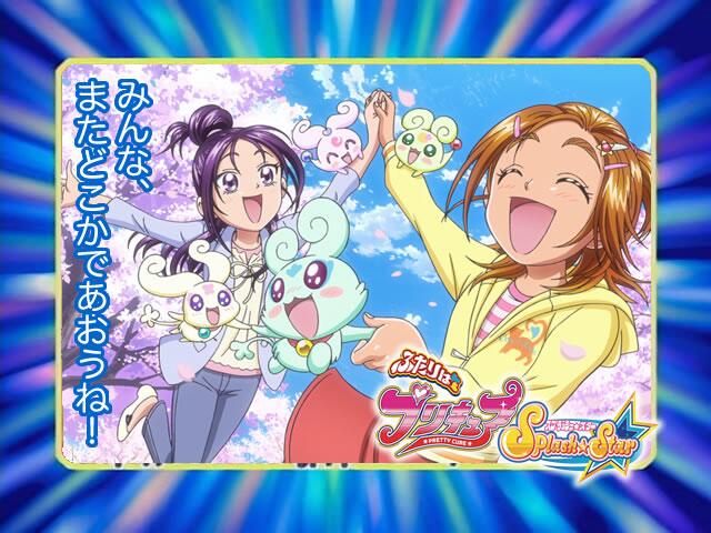ふたりはプリキュア Splash☆Star カード ふたりはプリキュア スプラッシュスター カード - メルカリ