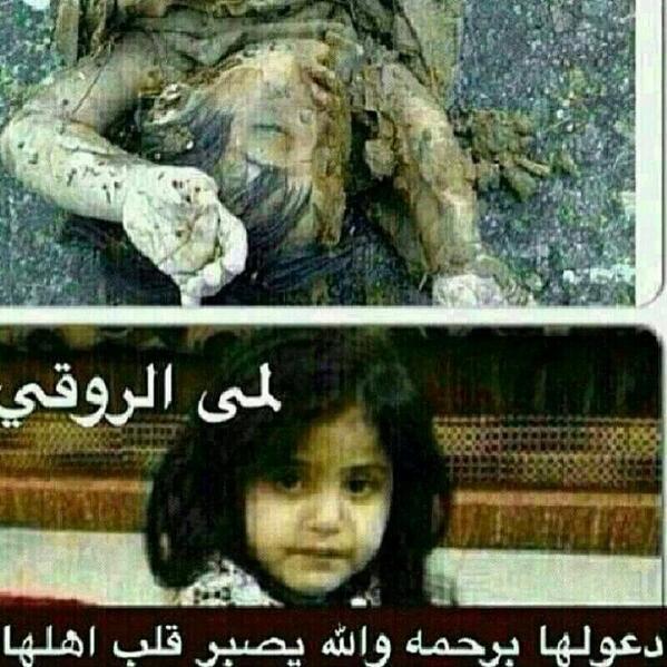 12morad1's tweet photo. الطفله الذي سقطة في البئر السعوديه http://t.co/kYbdtiI24v