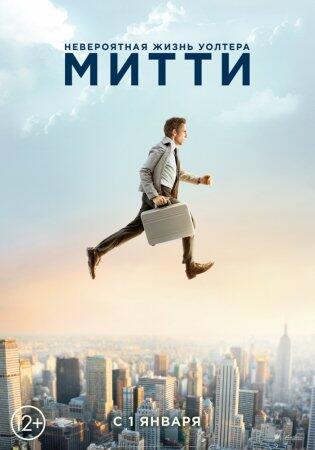 ipadKino's tweet photo. Невероятная жизнь Уолтера Митти (2013) http://t.co/xTQt7NkMwM http://t.co/oqUnk5JMhn
