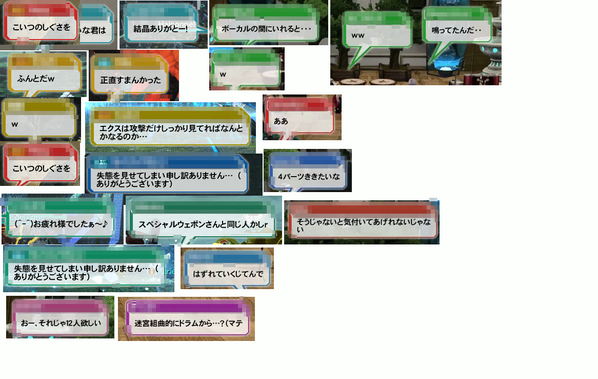 Elz در توییتر Pso2 の吹き出しの名前に自動でモザイクいれる Avisynth スクリプトつくた 画像あってるよなおい Http T Co 7rxaxpsona