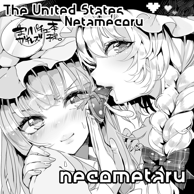 例大祭かっとー! 