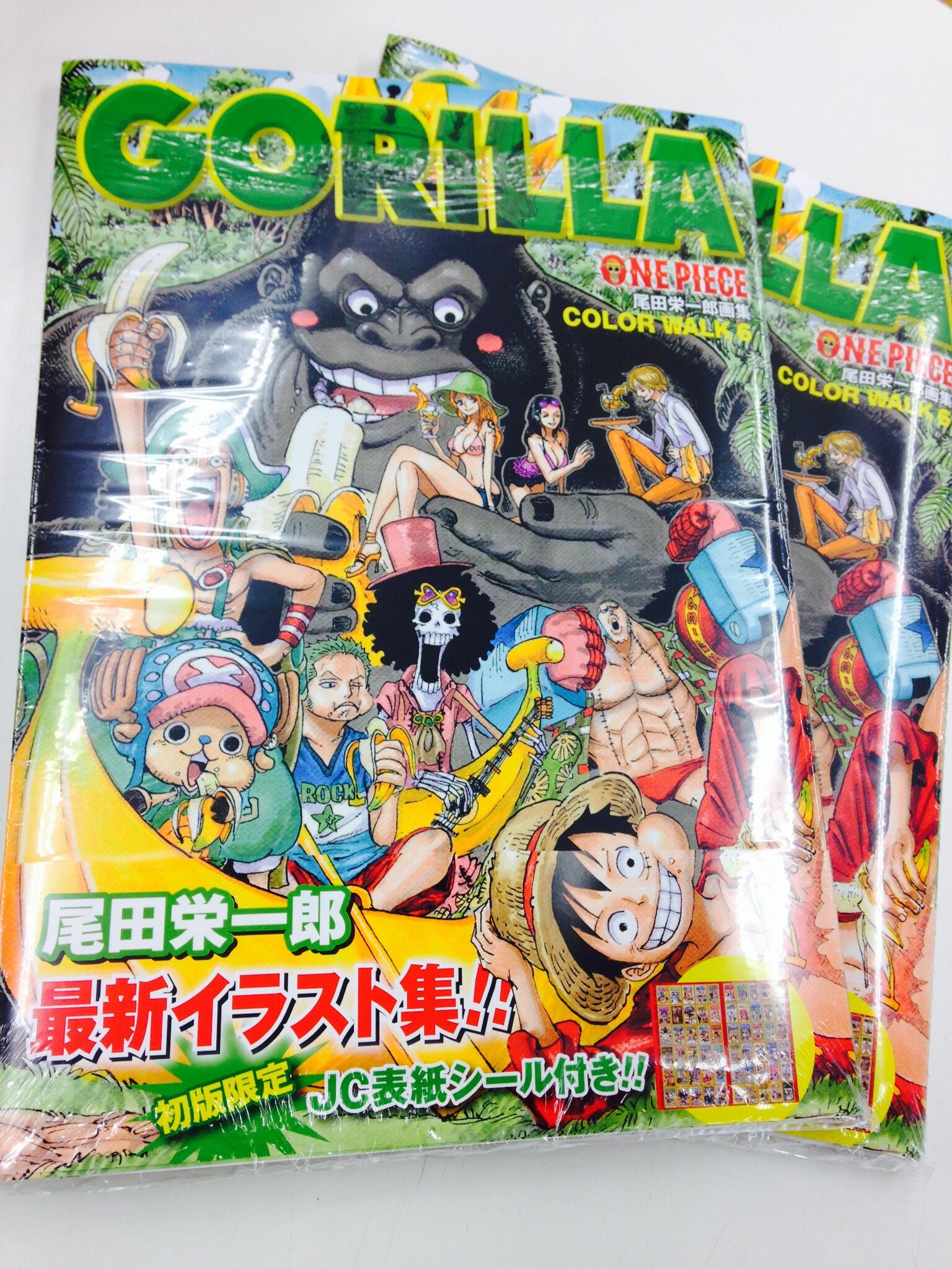今井書店ふじみ店 One Piece 尾田栄一郎画集 Color Walk 6 Gorilla 入荷 シャボンティ諸島編 頂上戦争編までのカラーイラストを完全網羅 人形師 辻村寿三郎とのsp対談もありのゴリラ級画集です 初回限定jc表紙シール付き Http T Co Wsdzgloegz 今井書店ふじみ店 One Piece 尾田栄一郎画集 Color Walk 6 Gorilla 入荷 シャボンティ諸島編 頂上戦争編までのカラーイラストを完全網羅 人形師 辻村寿三郎とのsp対談もありのゴリラ級画集です 初回限定jc表紙シール付き Http T Co Wsdzgloegz