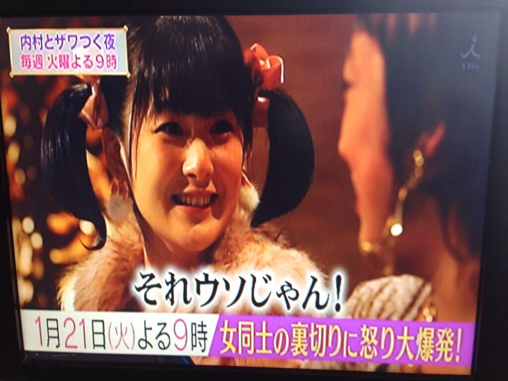すむ ぴ 1 21 内村とザワつく夜 ももちが裏切り女として登場 Berryz Momochi Http T Co W9epivikjm すむ ぴ 1 21 内村とザワつく夜 ももちが裏切り女として登場 Berryz Momochi Http T Co W9epivikjm