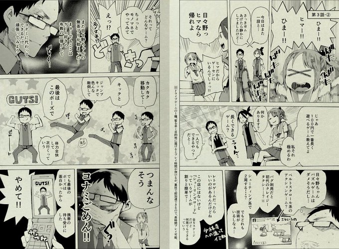 ゲーセン漫画の新しいページ出来ました!レトロゲームのネタです。オナシャス! 