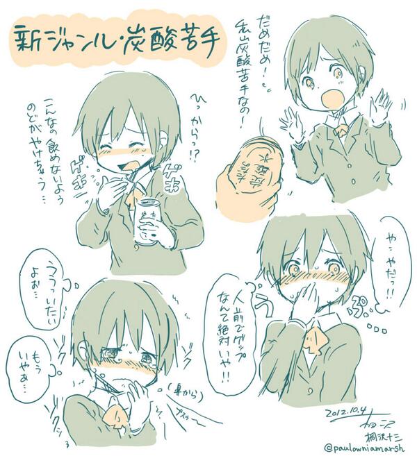 Koma 炭酸苦手系女子 何じゃそらと思ったけど 結構可愛いので広めとく Qt Paulowniamarsh むかし描いた炭酸苦手系女子の絵が出てきました Http T Co H1bvrhpp4t