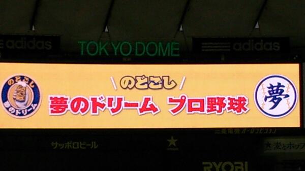 jintoyo's tweet photo. 何故かドームにいる。まわりは黄色い人or亀梨フ��ン http://t.co/V77bpPoapM