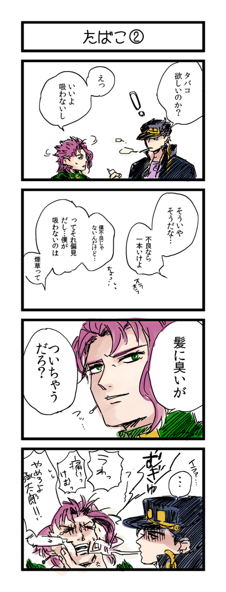 その② 