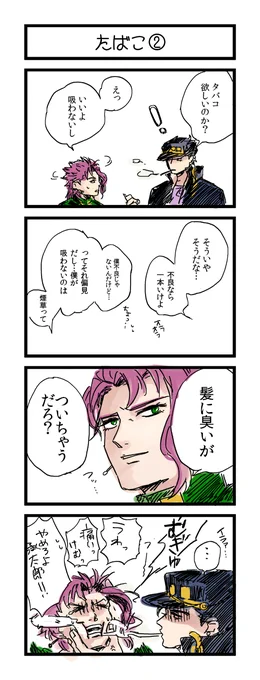 その② 