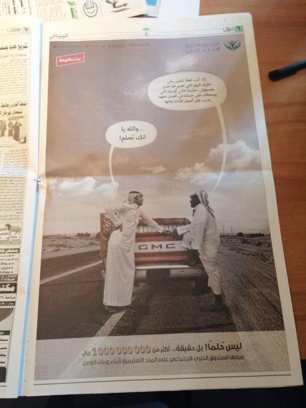 ketalmedia's tweet photo. اليوم  الأحد 1435/3/4  في صحيفة #الرياض  إعلان لـ #الصندوق_الخيري  ضمن سلسلة تأتيكم تباعا تم تصميمها في  #كتال  . http://t.co/6Uop4uBVWD