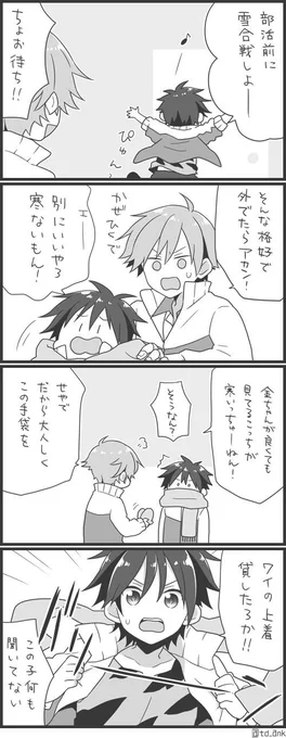 冬の日の白石と金ちゃん 