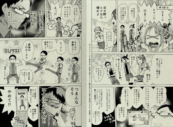 【再掲】ゲーセン漫画の新しいページ出来ました!レトロゲームのネタです。オナシャス! 