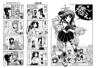 冬コミが一週間前な気がしませんが、当日配布した艦これペーパーです。 
