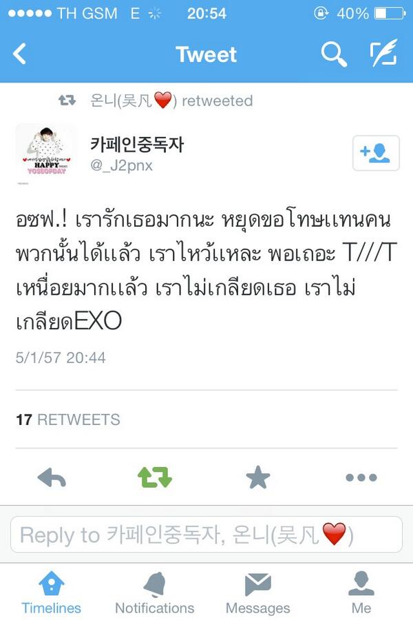 ABangkha's tweet photo. บิ้วตี้คนนี้นิสัยดีมากเลอ ฮรือออออ ;___; ขอบคุณนะที่เข้าใจ ขอบคุณ #12월의기작 http://t.co/llCHg7ov2t