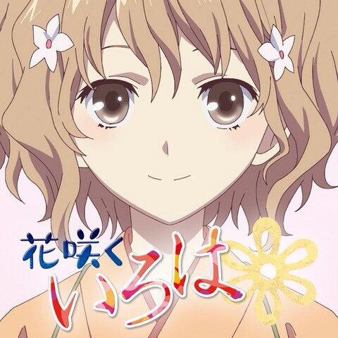 花咲くいろはのtwitterイラスト検索結果 古い順 花咲くいろはのtwitterイラスト検索結果 古い順