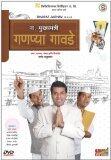 #2: Namdar Mukha Mantri Ganpya Gwade Namdar Mukha Mantri Ganpya GwadeMallory Lewis (Actor),... ift.tt/1lIzZgy