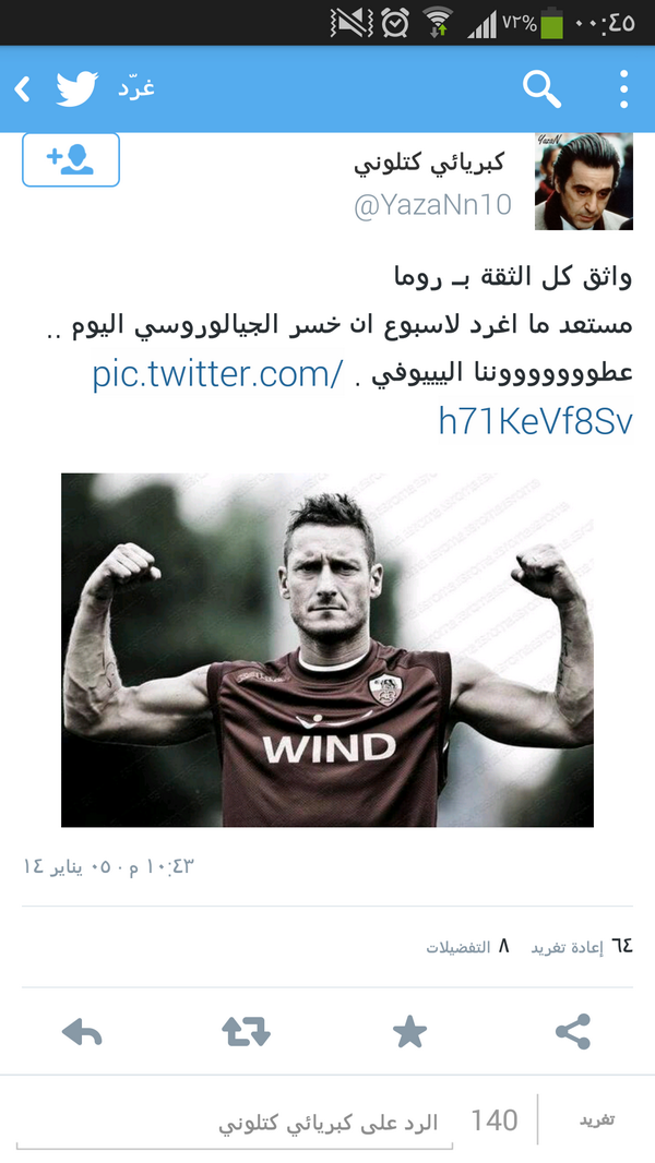 نكت وطقطقة برشلونية Barcelona Jokes Twitter