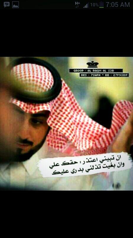 إذا قصدك تهين إسمي لجل تفرح العذال حشى لا إنت ولا غيرك ولا عشرةمن أشكالك