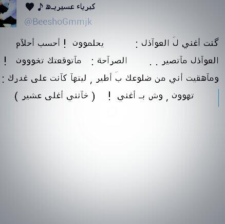 كبرياء عسيريـﮪ♪♥ (@beeshogmmjk) on Twitter photo 