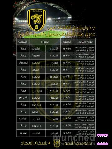 Medo01075822's tweet photo. مبارايات الاتحاد http://t.co/iWQb9dt2NB